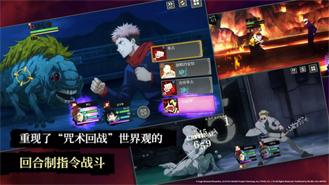 咒术回战幻影夜行中文版 截图3