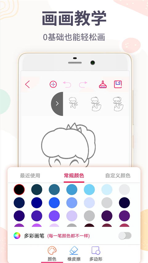 画画板app 截图4