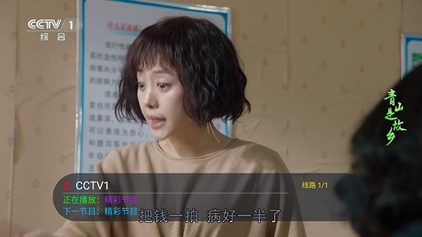 看了么TV 截图1