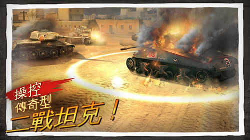 榮耀戰場3 截圖2