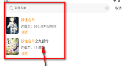 蓝漫岛去广告 截图11