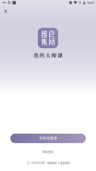 良师雅集 1