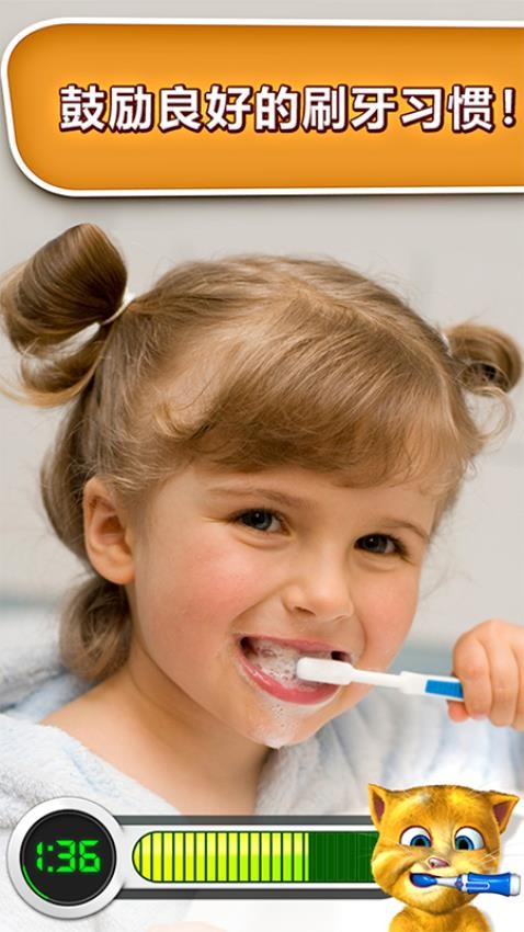 會說話的金杰貓手游 截圖4