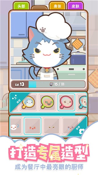 上菜啦 截圖3