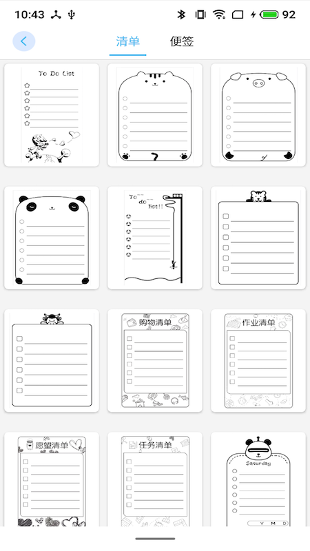 渡边app 截图3
