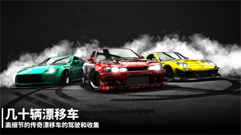 漂移传奇2安卓版 截图4
