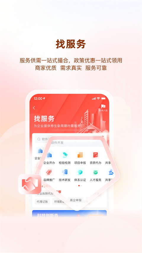 贵商易app 截图1