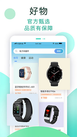 now健康 截圖4