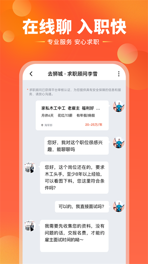 去狮城app 截图3