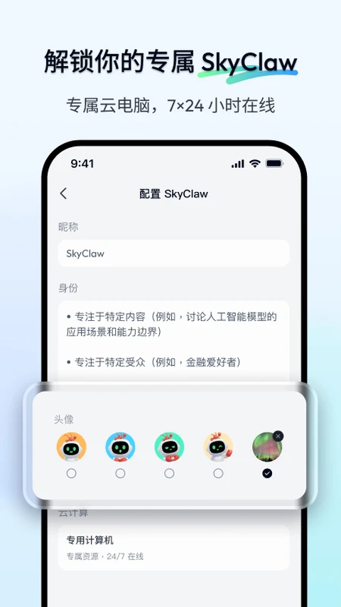 天工App 截图1