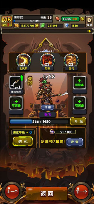 地牢三国 截图4