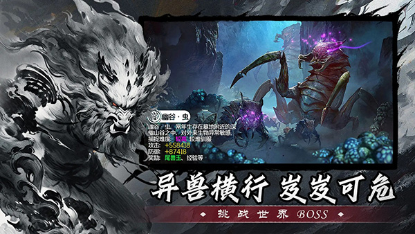 五岳乾坤 截图3