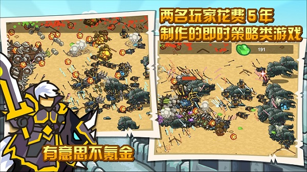 世界守卫军无敌版 截图1