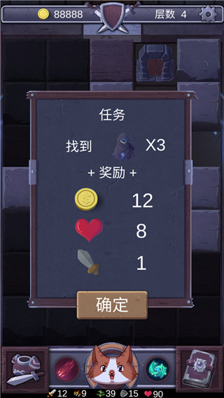 勇者打魔龙官方版 截图5