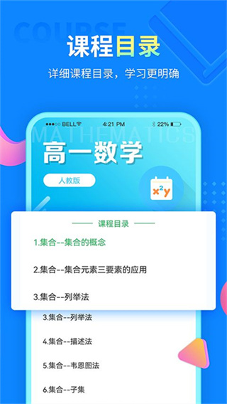 中小学同步课堂app 截图5