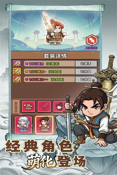 无畏骑士 截图3