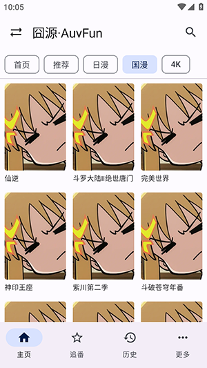 囧源app 截图3