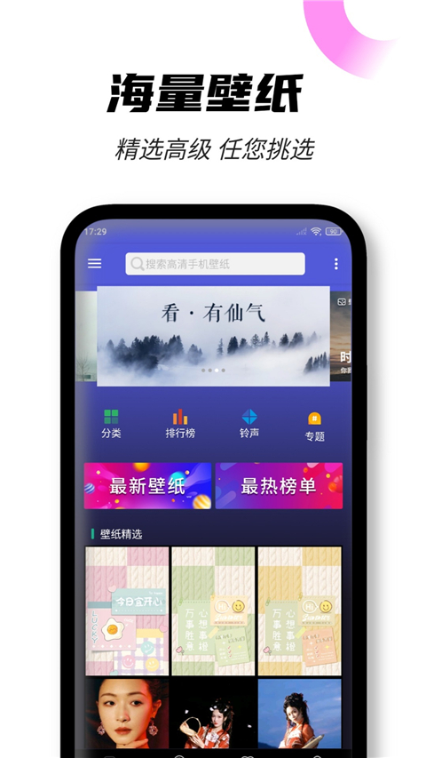 壁纸图片大全 截图1