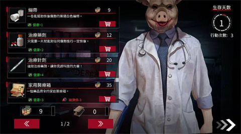 索命倒数 1