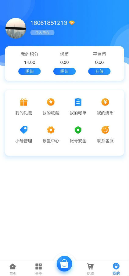 果酱互娱app 截图3