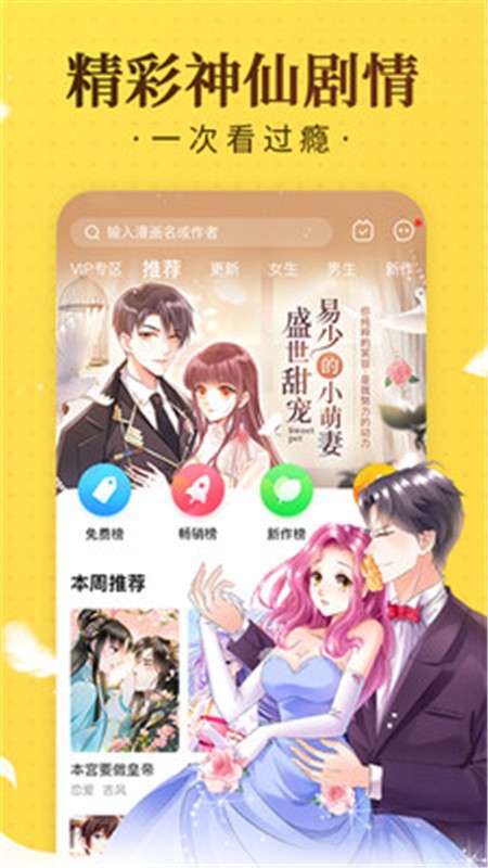 779mu木木漫画 截图2