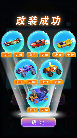 我爱飞车官方版 截图1
