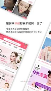 顏小美整形美容 截圖2