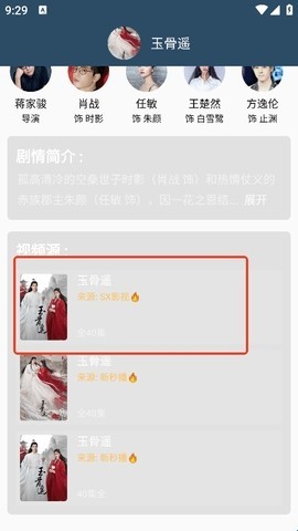 影视猫plus最新版下载安装 截图9