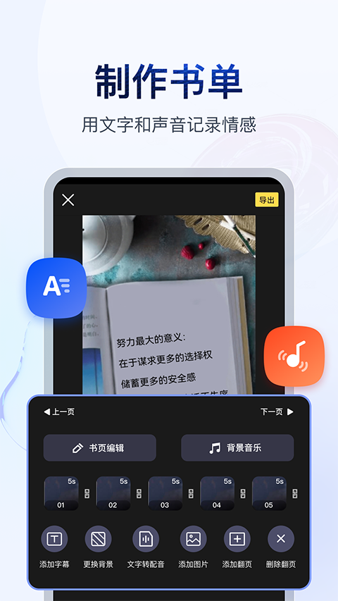 书单视频助手app 截图1