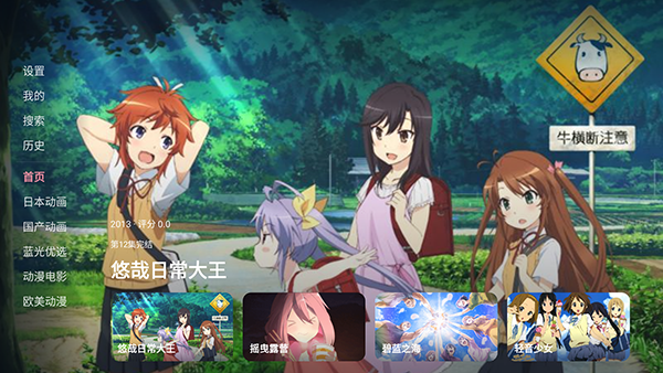 次元咲TV 截图1