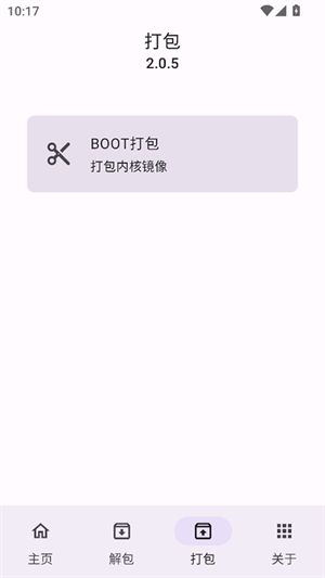 IMG助手 截图3