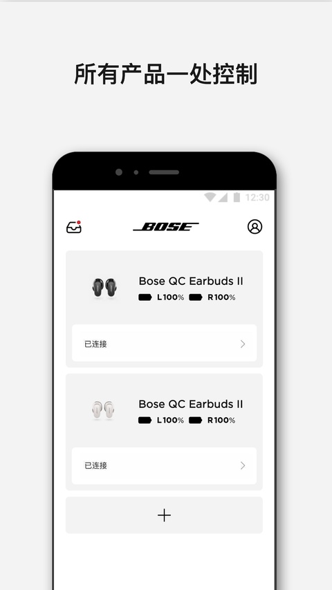 Bose音乐最新版本 截图2