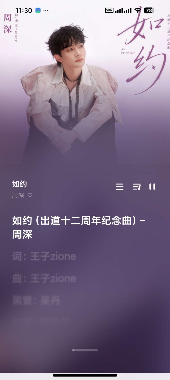瓜子音乐 截图3