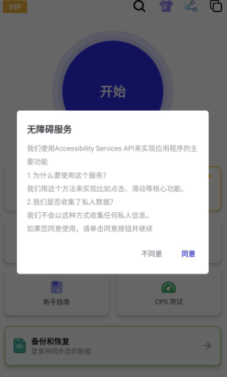 秋華連點免費下載 截圖5