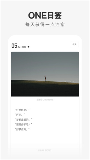 ONE阅读 截图1