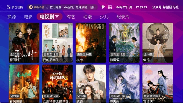 波波影视 截图1