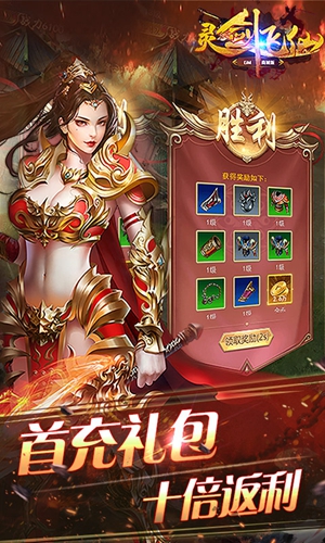 醉三國BT版 截圖3