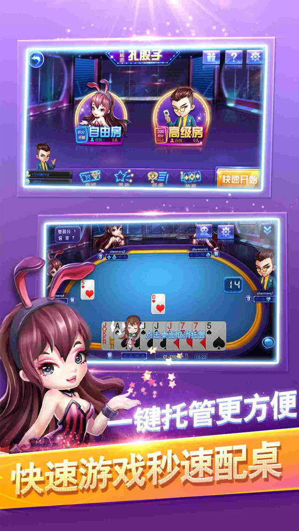 同城游扎股子ios 截圖3