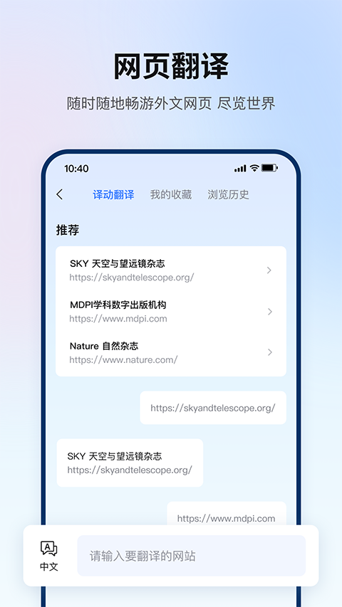翻译狗App 1