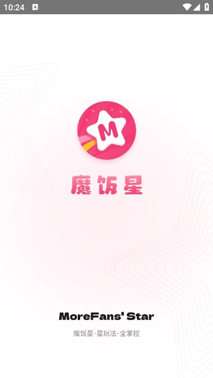 魔饭星重生版 1