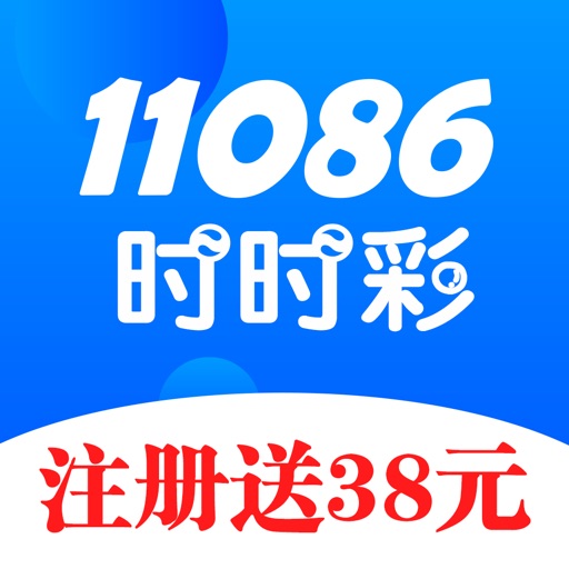 11086移動彩票登錄