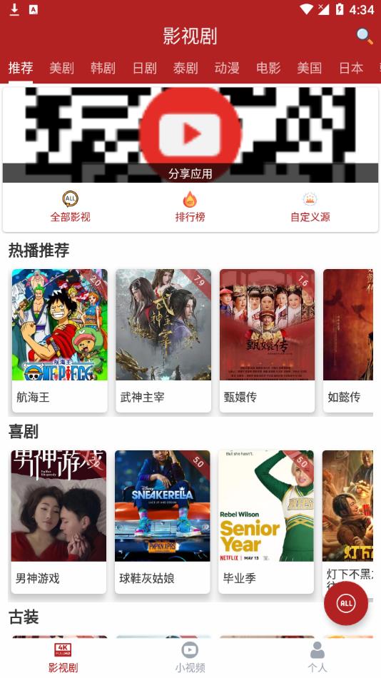 全劇得版 截圖3