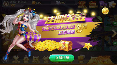 億發棋牌 截圖2