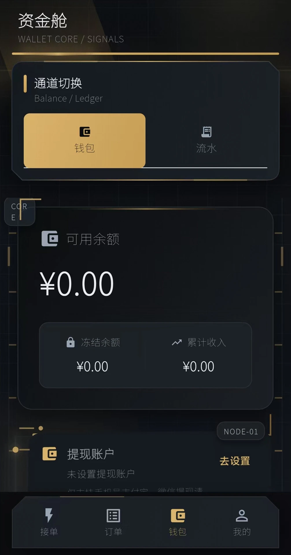 跑刀鼠 截图3