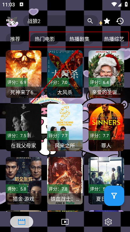 酷洛米影视最新版 1