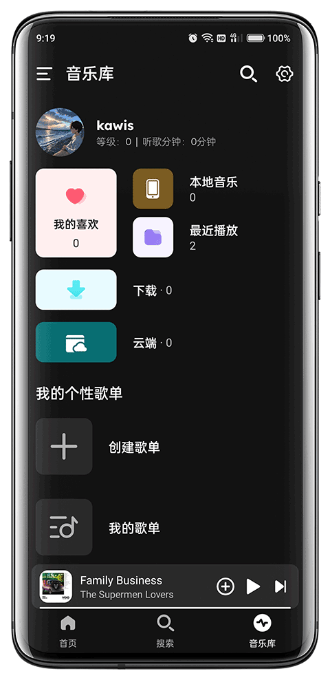 融乐音乐 截图3