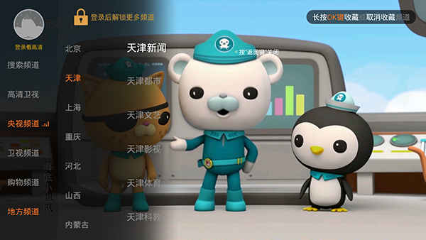 楓蜜直播電視版 截圖2