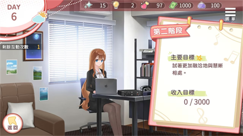 千金的奴隶家家酒 截图4
