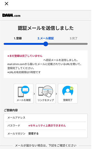 DMM游戏平台安卓版 截图2