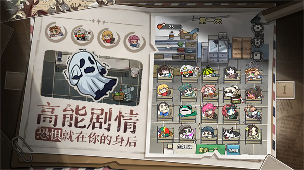 末日也躺平手游 截图2
